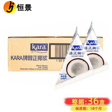 印尼进口 佳乐Kara醇正椰浆65ml 西米露饮品拿铁咖啡烘焙原料椰奶