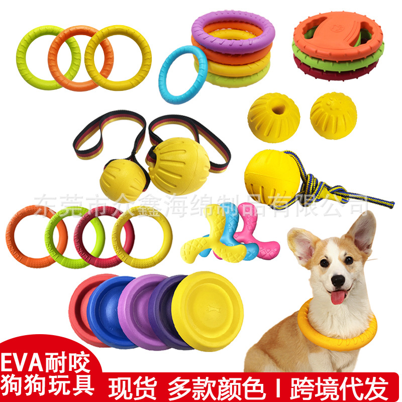 现货EVA宠物玩具球狗狗浮水飞盘训犬拉环耐咬磨牙宠物球穿绳球