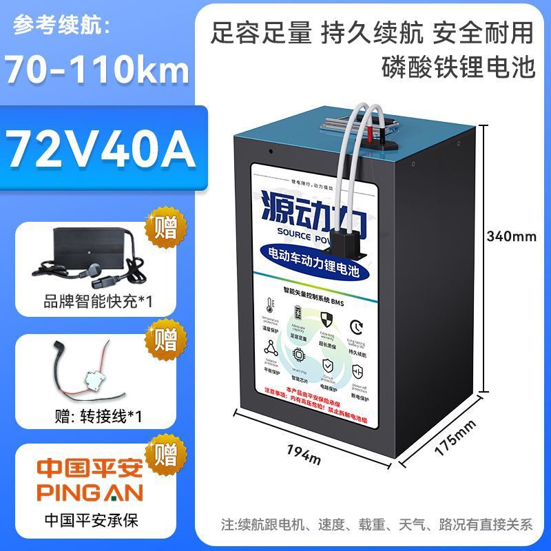 电动车足容量48v60v72伏二三轮电摩专用磷酸铁锂锂电池厂家直销|undefined
