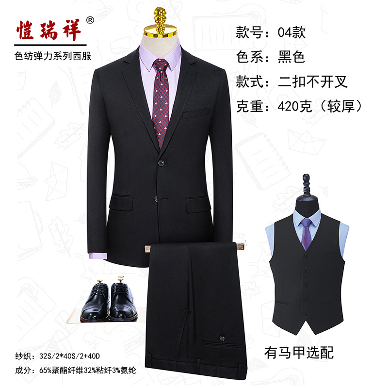 04 블랙 420g 슬릿 없는 슈트