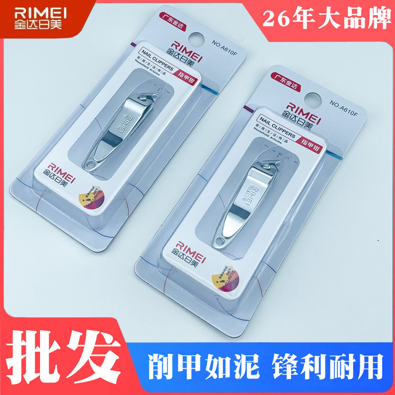 Authentic Product with Free Shipping: Jinda Rimei Medium-Sized Angled Nail Clippers A610F Carbon Steel Nail Scissors, Individually Packaged