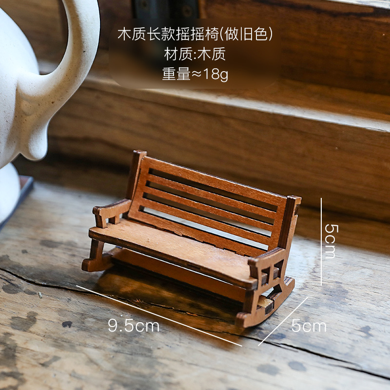 나무로 만든 긴 흔들의자(구색)