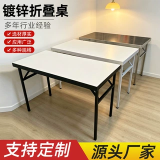 厂家定制简易家用摆摊折叠餐桌工地培训会议桌户外便携长条桌