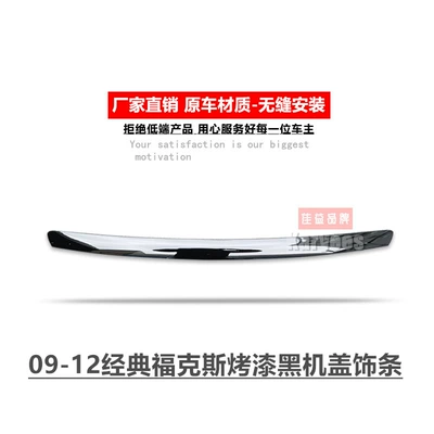 Suitable for Classic Focus Zhongwang - hood-trim-painted-black-classic-focus-sedan-ford-focus-sedan-2009-2012