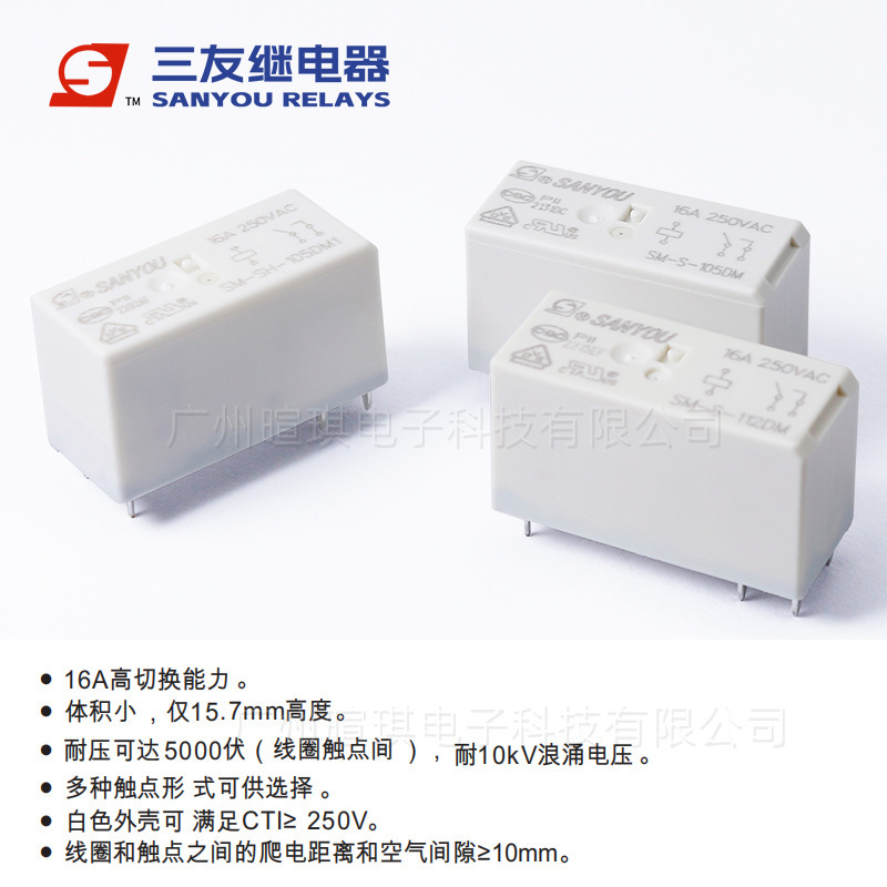 Sanyou リレー SM-S-105DM エアコン DC 16a リレー 12v24v 電源小型リレー|undefined