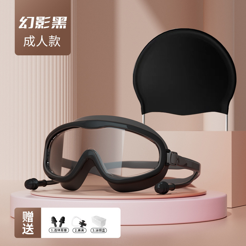 성인용 대형 프레임 고화질 수영 고글 [퓨어 블랙] 세트