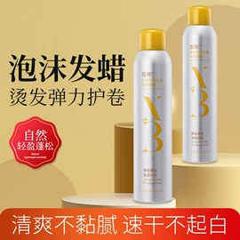 摩丝啫喱;防晒霜/喷雾;沐浴液沐浴露