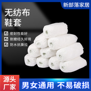 Disposable White Non-Woven Shoe Covers, Thickened for Home Use, Indoor Computer Room, Students, Adults, Dustproof, Non-Slip Shoe Covers for Home Use