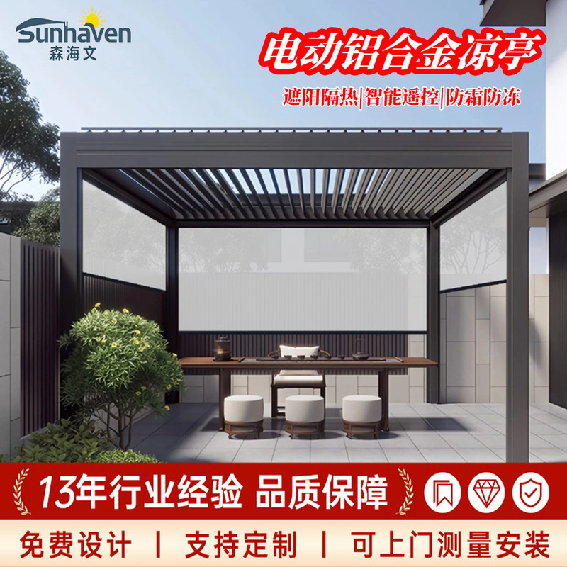 Intelligent Electric Aluminum Alloy Gazebo for Home Use, Windproof, Waterproof, Sunproof, Outdoor Gazebo, Garden Gazebo, Courtyard Leisure Pavilion