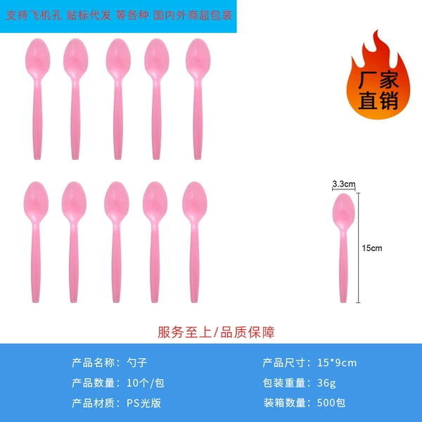 10 spoons 10/bag