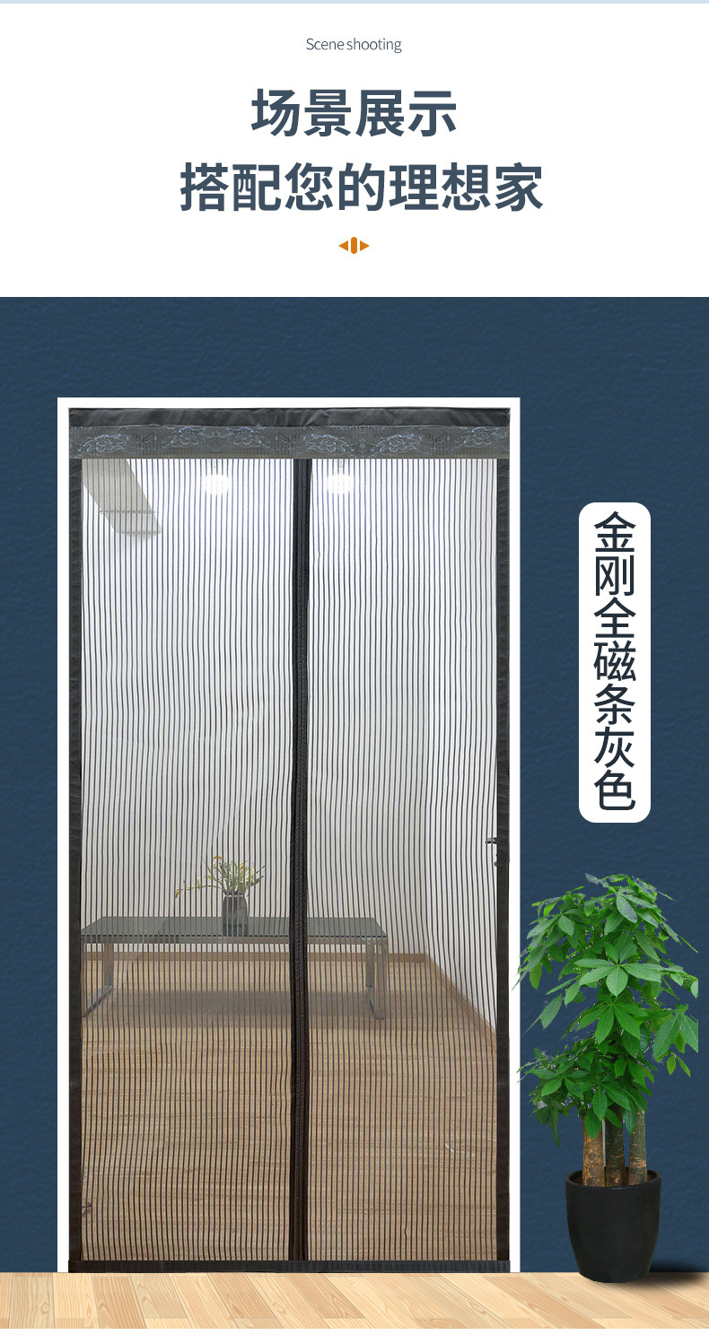 夏季防蚊门帘全磁条家用防蚊磁性纱门隔断帘子磁吸窗帘免打孔自粘-阿里巴巴