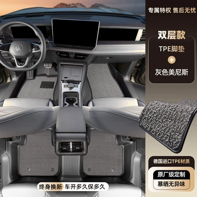 Modelə uyğun ayaqaltı — models TPE car floor mats - volkswagen-tayron-and-tayron-l-single-layertpe-foot-mat-gray-menis