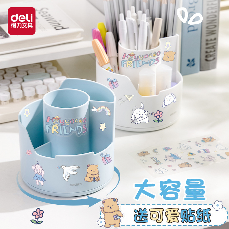 Deli/Deli 360-degree rotating pen holder student desk large capacity pen barrel pen holder multifunctional storage pen holder Deli/Deli 360-degree rotating pen holder student desk large capacity pen barrel pen holder multifunctional storage pen holder