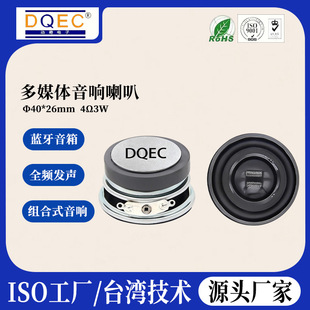 ����S��40mm4oumu53W�������ܼҾ�WIFI�����{���ǿ՟���̙C����