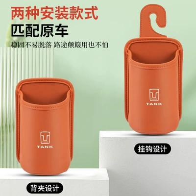 Car cup holder/beverage holder | 500Hi4T/400/700 Car Storage Box
