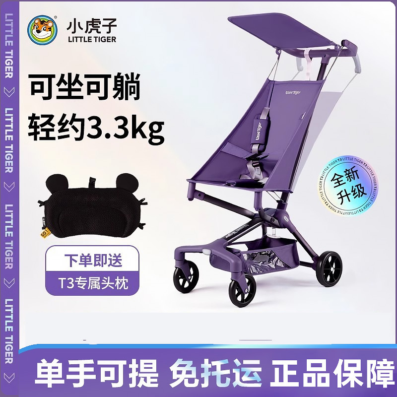 Little Tiger T3 Pocket Cart Sitting and Lying Lightweight Folding and boarding Children's Car Baby Walking Baby Stroller