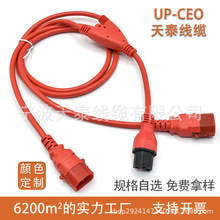 C13转C14品字尾三芯孔电源线pdu品字尾一分二延长线电脑连接线