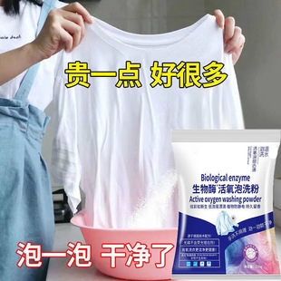 Laundry Powder, Washing Powder, Brightening, Aerobic Biological Enzyme, Active Oxygen Enzyme Manufacturer, Wholesale Fragrance, Long-Lasting Packaging, Household 20H