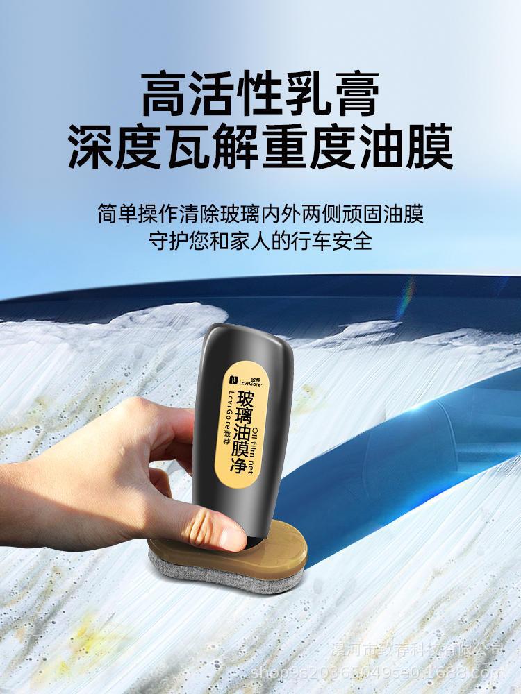 Glass oil film remover strong decontamination car front window rearview mirror cleaner remover