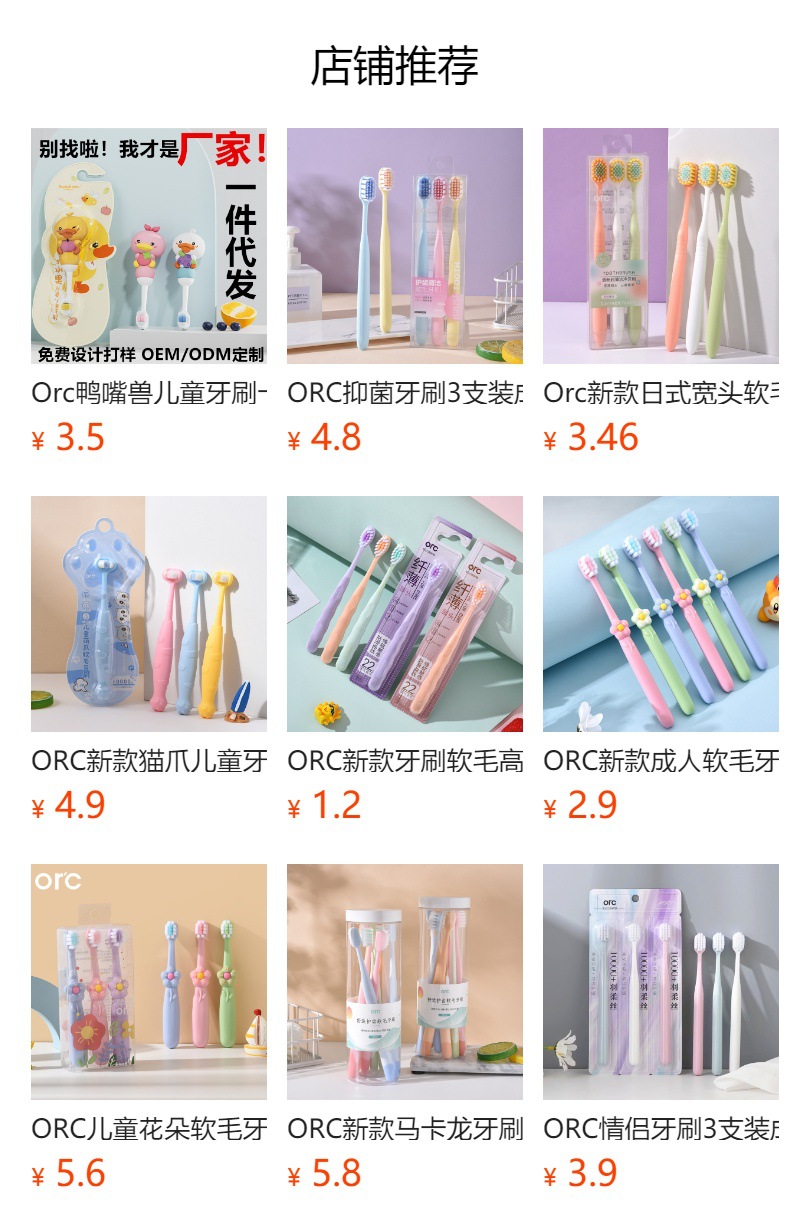 预览状态下无法点击,发布后,可点击跳转到对应的商品页面