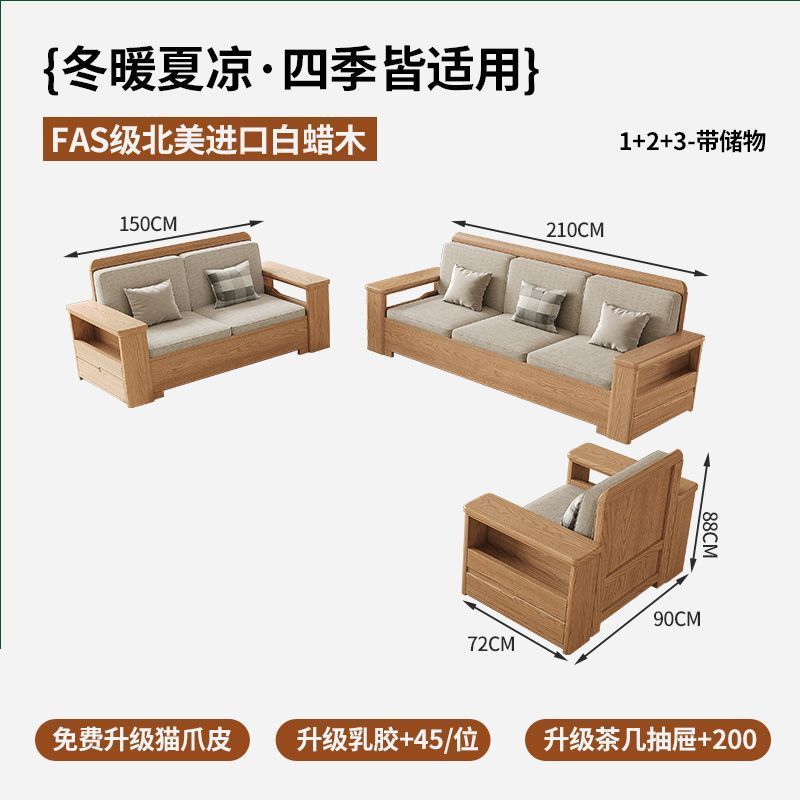 北欧白蜡木实木沙发储物布艺沙发现代简约小户型客厅原木色家具|undefined