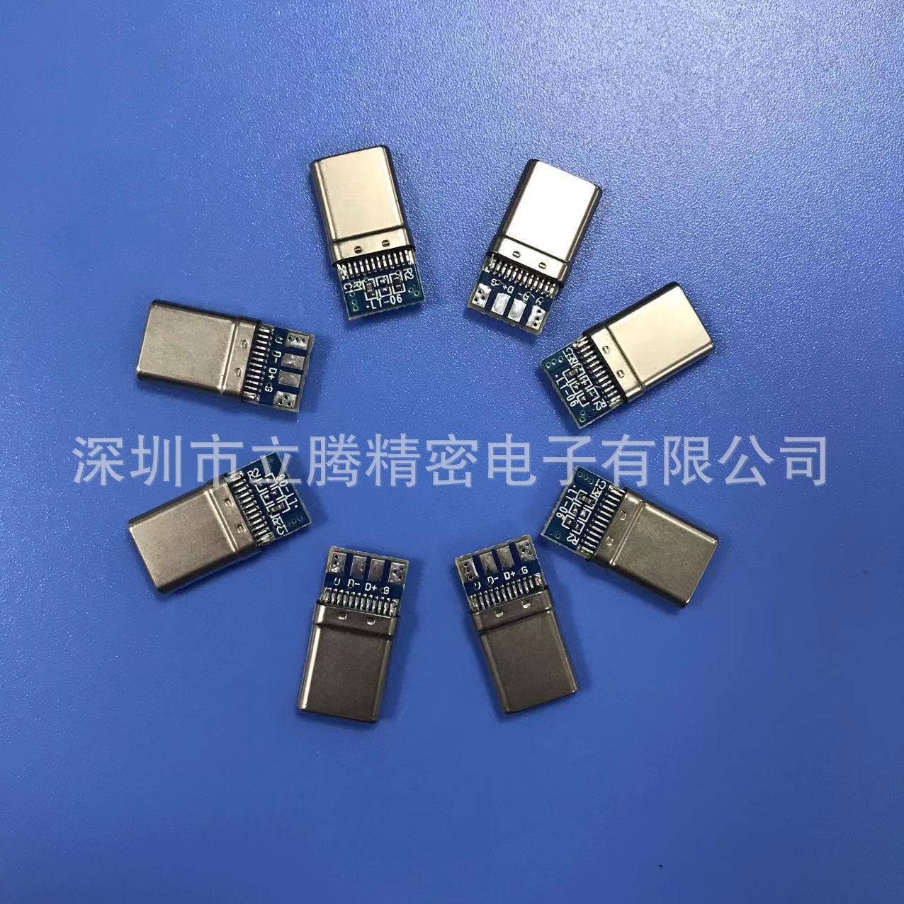 厂家直销USB连接器TYPE-C数据拉伸OTG黑胶带弹两个件 长板带地脚