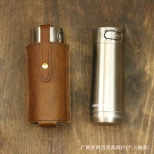 日韩真皮带塔扣保温瓶收纳套男女 便携皮革水杯存放袋隔热瓶套