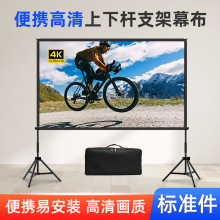 新款户外落地支架包边幕布便携式移动家用投影仪幕布露天观影幕布