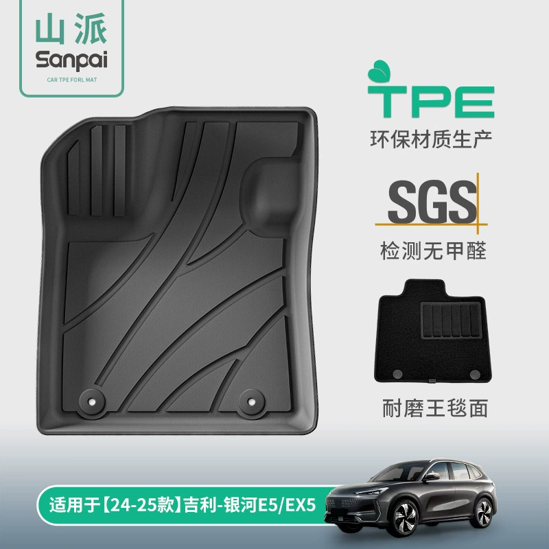 Подходит для автомобильных ковриков Geely Galaxy E5/EX5 24 размера, изготовленных на заказ из экологичного материала TPE, а также для багажника.