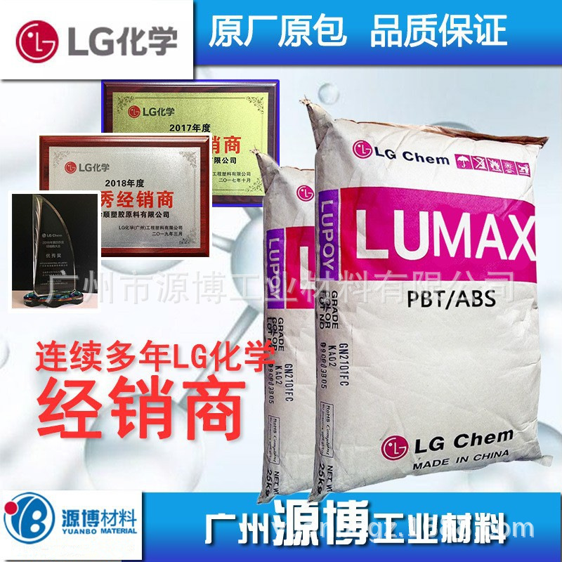 LG化学PC/ABSGN5001TF无卤阻燃高流动增强耐磨光塑胶原料注塑级