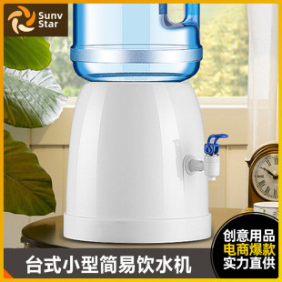 Simple Water Dispenser Desktop Small Direct Drinking Machine Bottled Water Mineral Water Inverted Bracket Ready-To-Use Water Dispenser
