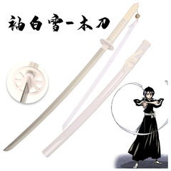 死神武器武士刀竹刃刀剣模型ゲームアニメcos道具玩具刀未開刃袖白雪