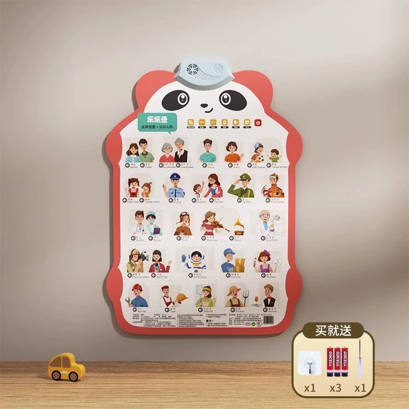 乐乐鱼 Rabbit, flip chart, cute toy, teaching brainteaser, with sound, early education