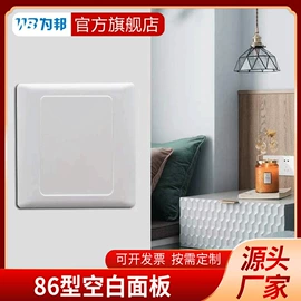 墙壁插座;墙壁开关;门铃