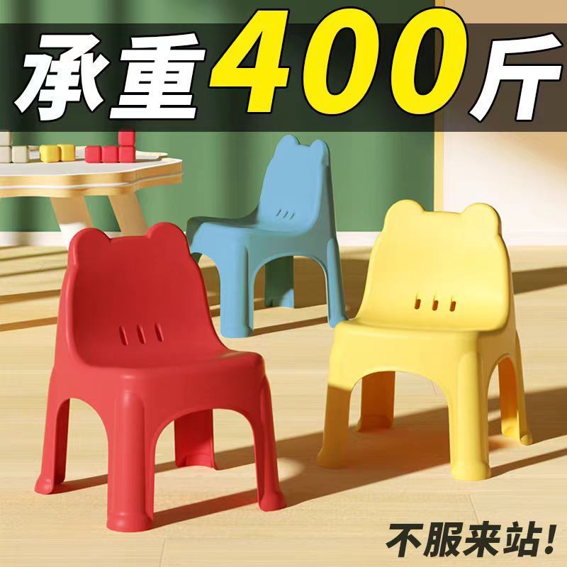 Adults Can Sit on the Back Chair, Children's Small Chair, Baby Home Learning Stool, Adult Bathroom Anti-Fall Shoe Changing Stool