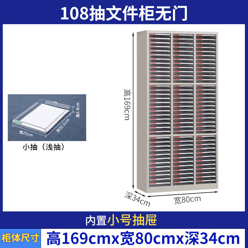 A4多層データファイルキャビネットオフィスファイル引き出し型鉄伝票契約書多機能収納キャビネット