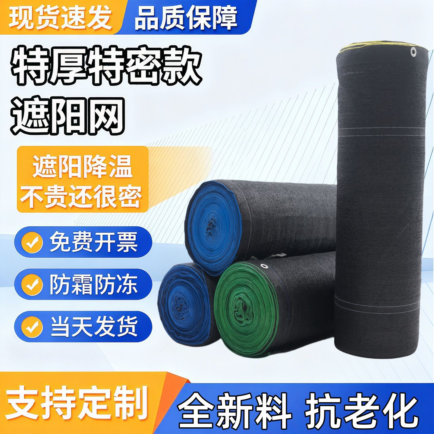 黑色遮阳网加密加厚防晒网户外大棚庭院植物冬季防霜防冻网