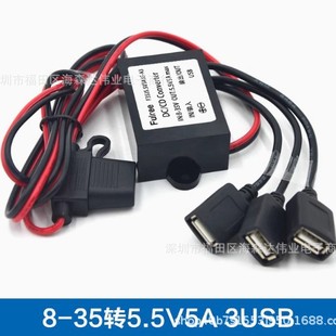 12V24V to 5V5A Car One to Three USB Dc Transformer Car Mobile Phone Charger Car Charger Motorcycle