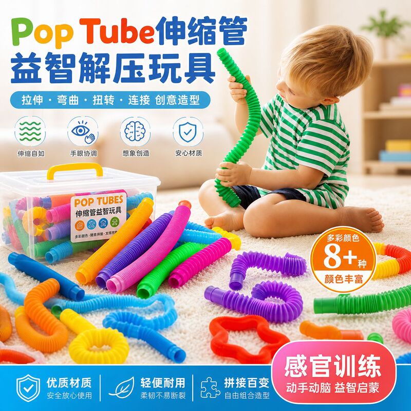 Cross-border bestseller mini colorful telescopic corrugated tube Pop Tube children's stress-relief toy set stress-relief telescopic tube Cross-border bestseller mini colorful telescopic corrugated tube Pop Tube children's stress-relief toy set stress-relief telescopic tube