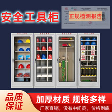 现货绝缘工器具柜配电室用加厚冷轧钢智能除湿电力工具柜厂家