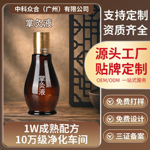 定制艾灸掌灸油美容院身体按摩刮痧发热精油舒筋活络掌灸液活络油