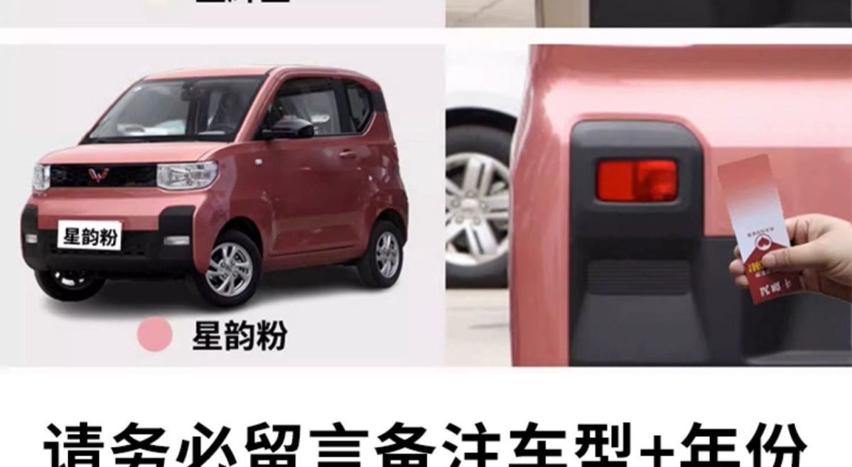 Wuling Hongguang Mini Touch-Up Paint Pen Mini Special Spray Paint Starry Sky Blue Miniev Car Paint Blue White Peach Pink