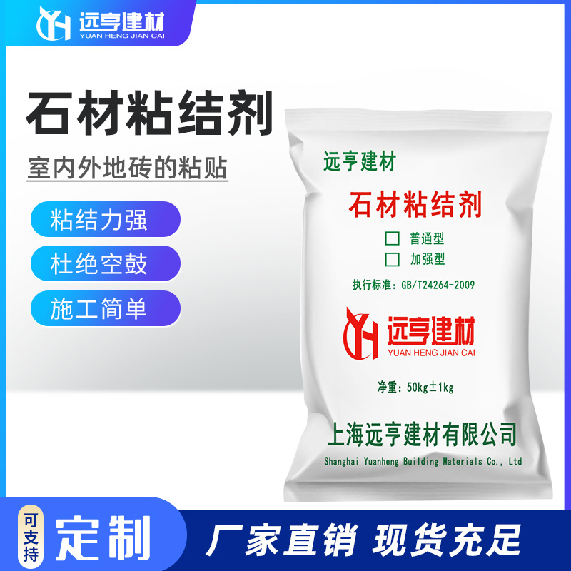 石材粘结剂 瓷砖修补膏家用石材坑洞修复大理石陶瓷胶地砖强力粘
