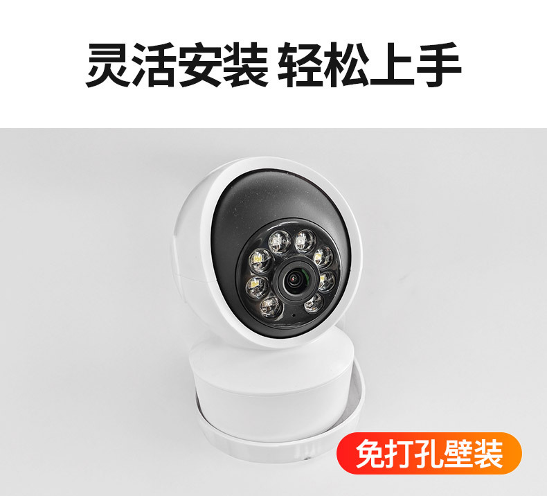 高清无网监控摄像头