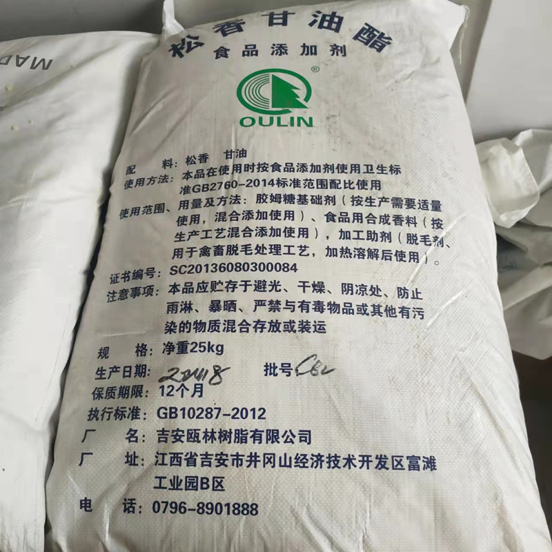 松香甘油酯食品级松香甘油酯动物脱毛松香家禽拔毛不饱和高粘度