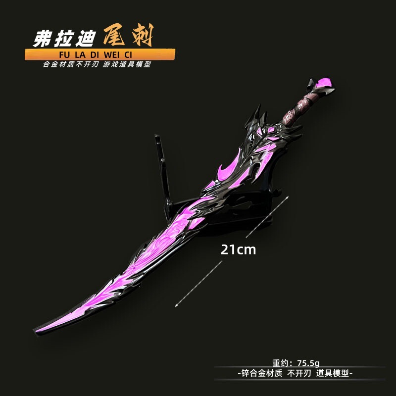Peace Chicken ゲーム周辺機器 30cm メトロ ヴラディ テール スパイク 合金金属小道具 刃なし小道具|undefined