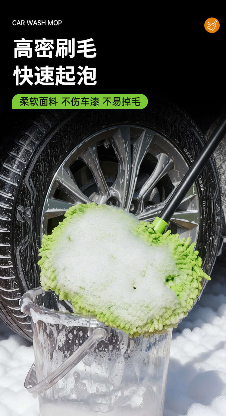 [Premium Selection] Car Wash Mop That Won'T Damage the Paint, Special Soft-Bristle Car Wash Brush, Extendable Car Cleaning Tool
