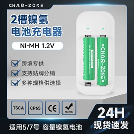 充电电池;电池充电器;镍氢电池