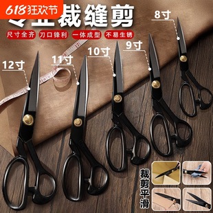 Sewing Scissors Tailor's Scissors Clothing Cutting Sewing Scissors Professional Cutting Large Scissors 8-12inch Fabric Cutting Household