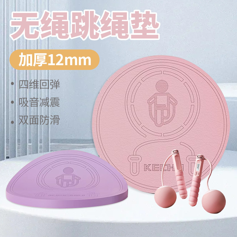 줄넘기 무음 매트 무선 매트 두꺼운 충격 흡수 방음 실내 피트니스 미끄럼 방지 바닥 스포츠 요가 매트